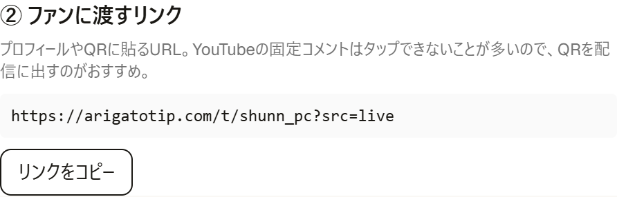 Pin tip link or QR (?src=live)